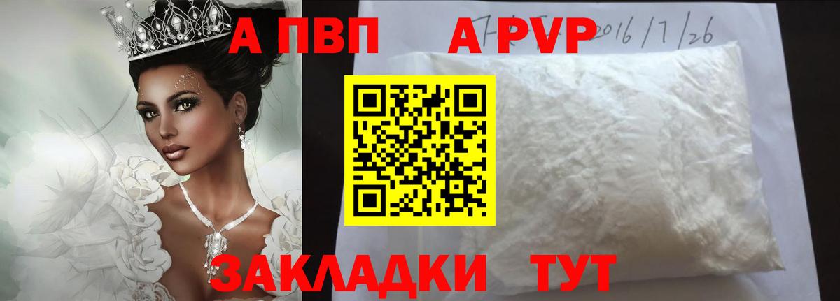A PVP VHQ  Alpha-PVP Crystall  Вход с VPN  дарнет шоп  Верхняя Салда  Alfa_PVP Crystall 