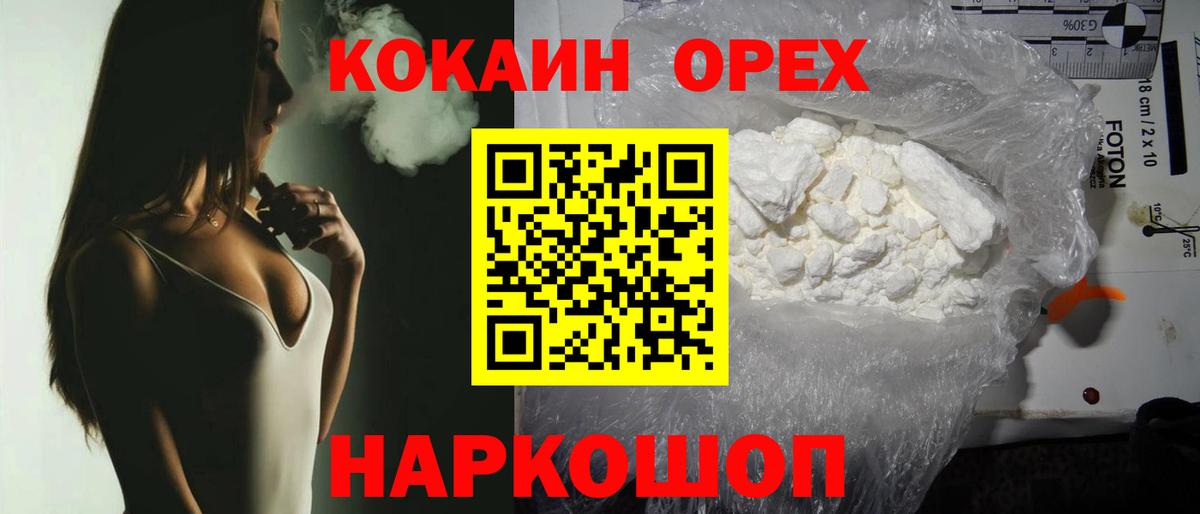 Кокаин  КОКАИН Перу  Вход с VPN  Верхняя Салда  COCAIN Fish Scale 