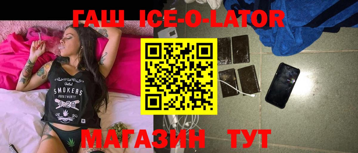 ГАШ гашик  Вход с VPN  ГАШИШ  Верхняя Салда 