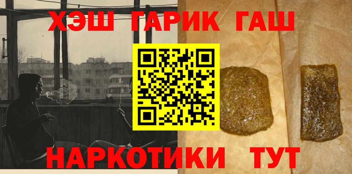 ГАШ ice o lator Верхняя Салда
