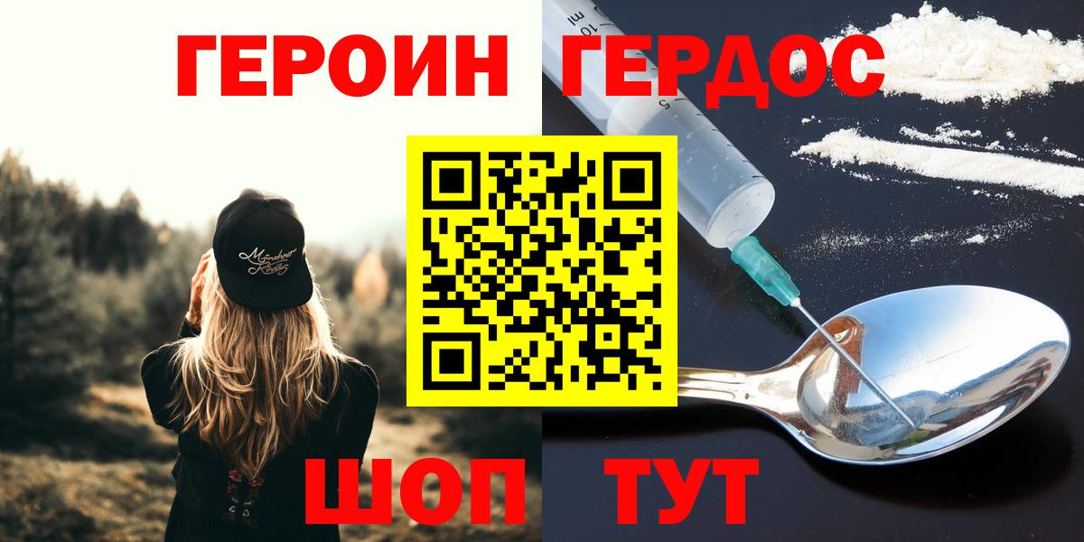 ГЕРОИН гречка Верхняя Салда