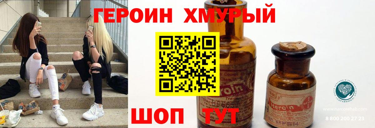 ГЕРОИН герыч  Вход с VPN  ГЕРОИН  Верхняя Салда 