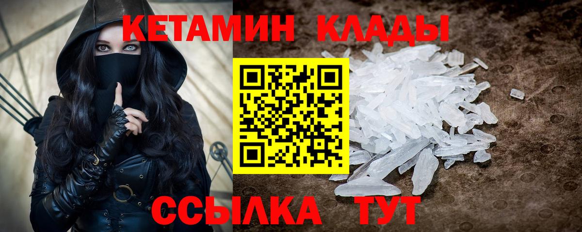 Кетамин VHQ  КЕТАМИН VHQ  Верхняя Салда  Вход с VPN 