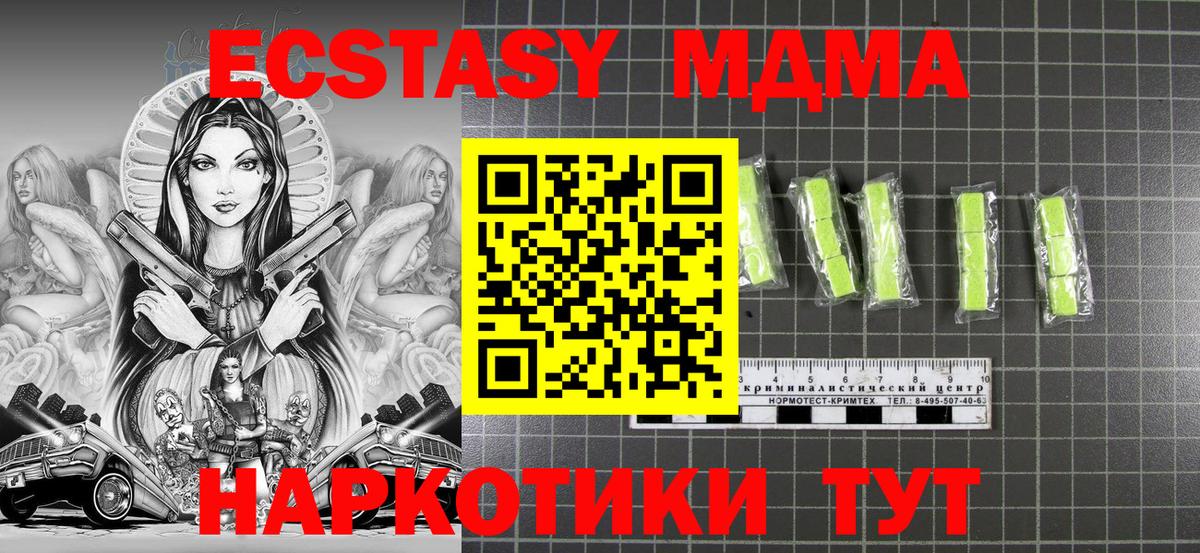 Верхняя Салда  MDMA  Вход с VPN  MDMA VHQ 