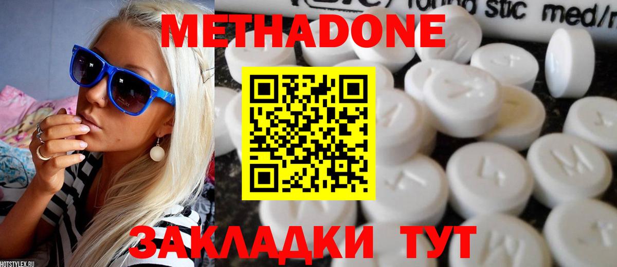 Верхняя Салда  МЕТАДОН methadone  Вход с VPN 