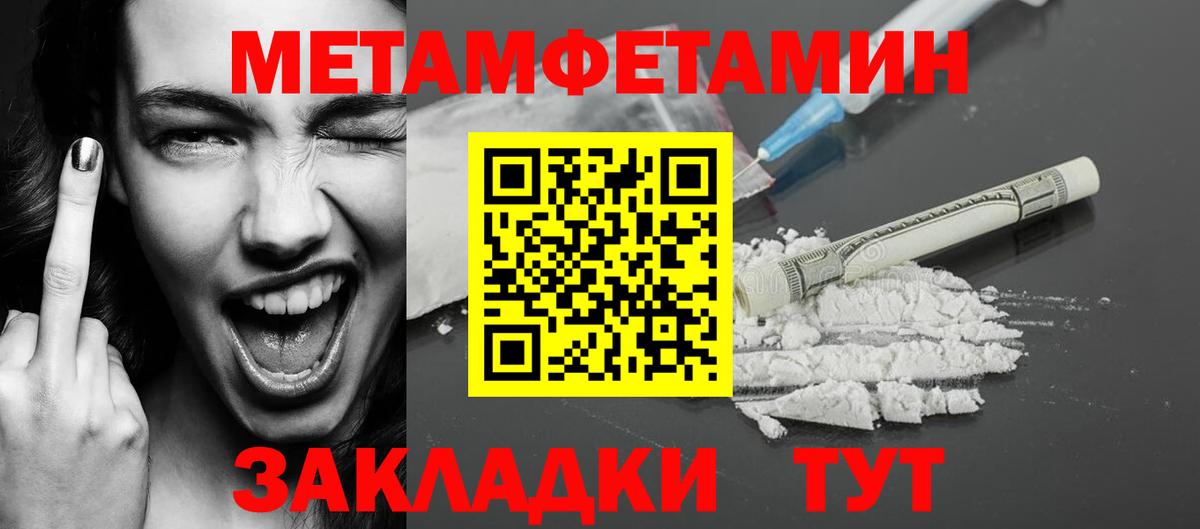 Верхняя Салда  МЕТАМФЕТАМИН Декстрометамфетамин 99.9%  Вход с VPN 