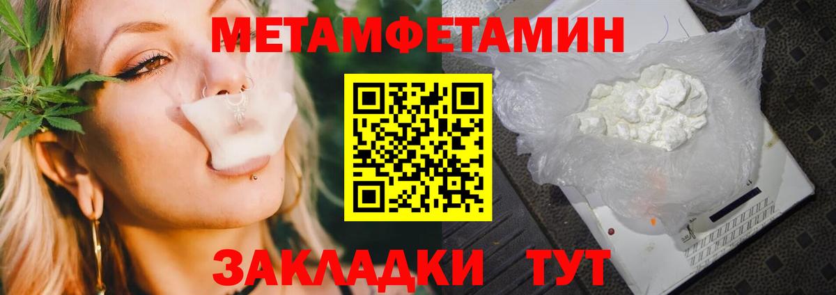Метамфетамин пудра Верхняя Салда