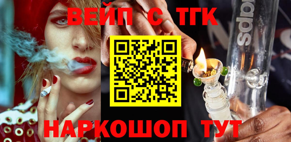 Дистиллят ТГК THC oil Верхняя Салда