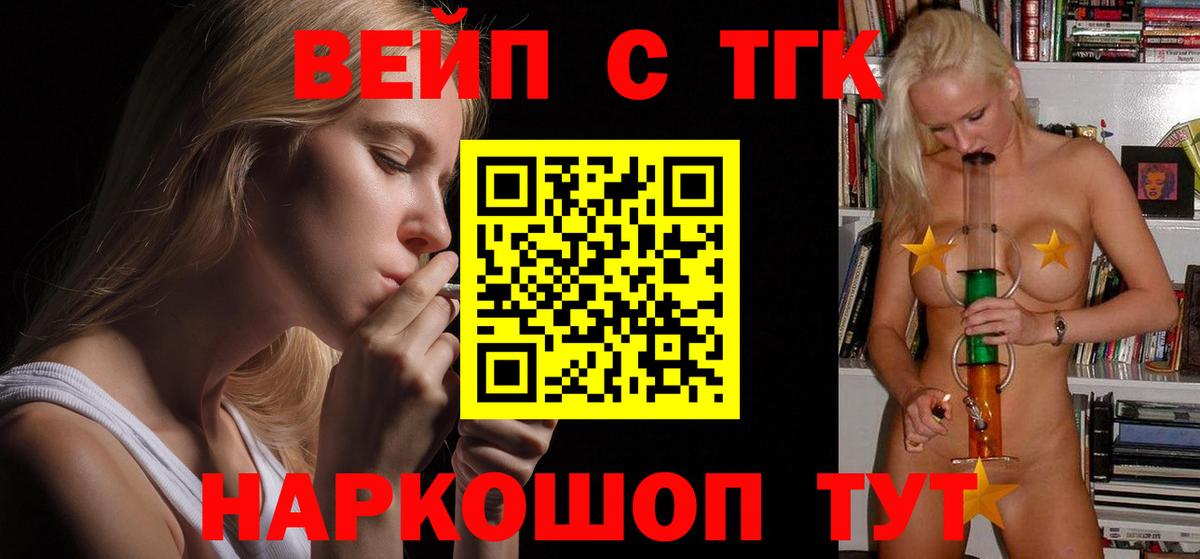 ТГК гашишное масло  Вход с VPN  Верхняя Салда  ТГК вейп с тгк 