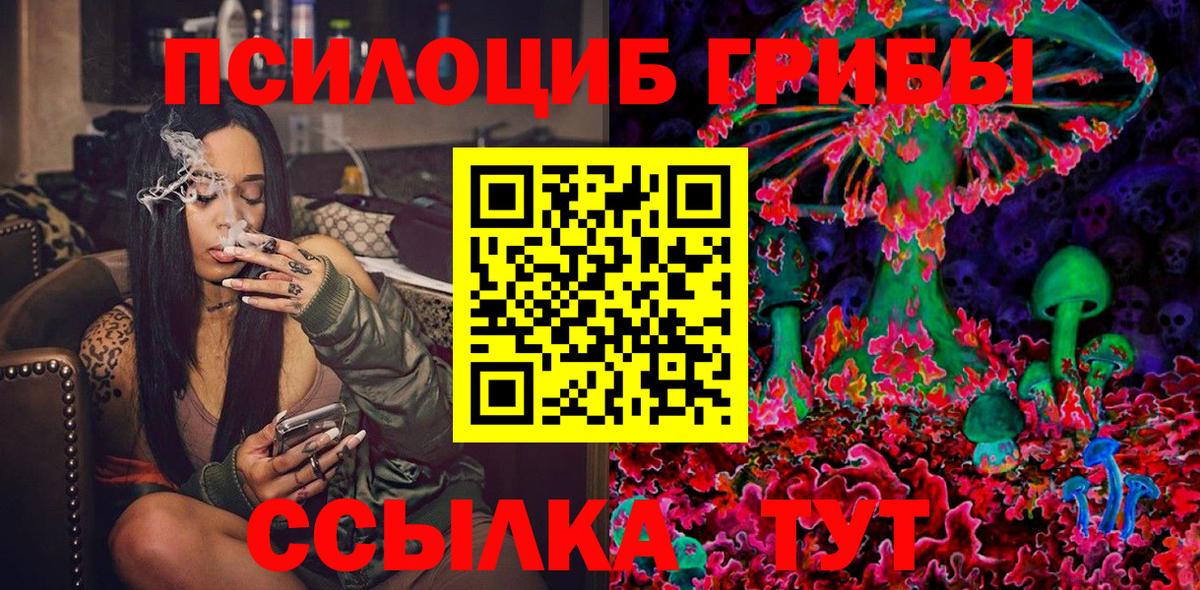Псилоцибиновые грибы GOLDEN TEACHER  Вход с VPN  Верхняя Салда 